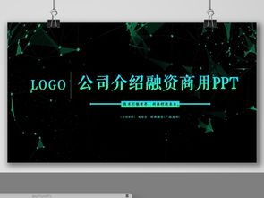 藍(lán)色科技 創(chuàng)新引領(lǐng)，智繪未來(lái)——產(chǎn)品推廣、招商融資暨技術(shù)轉(zhuǎn)讓戰(zhàn)略發(fā)布會(huì)