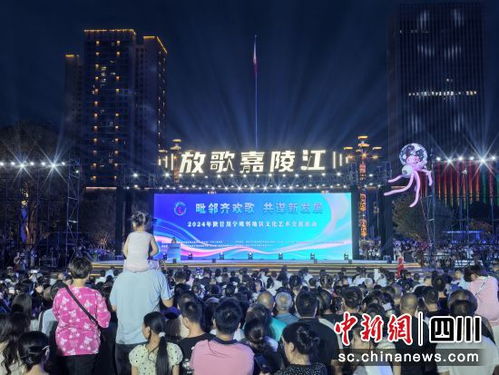 2024陜甘川寧毗鄰地區文化藝術交流活動在廣元舉行