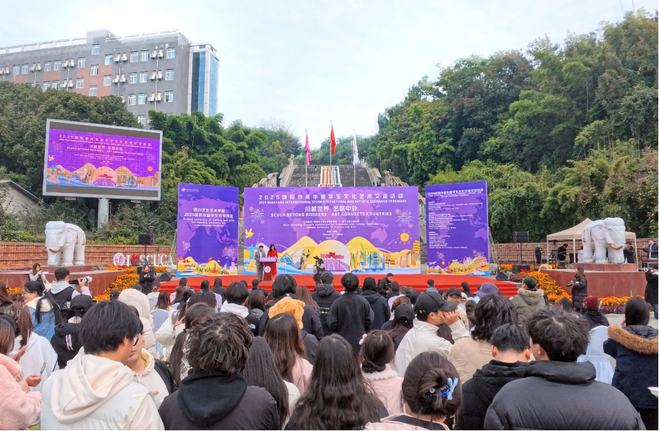 文化橋梁，青春樂章——四川文化藝術學院成功承辦2025年綿陽市來華留學生文化藝術交流活動側記